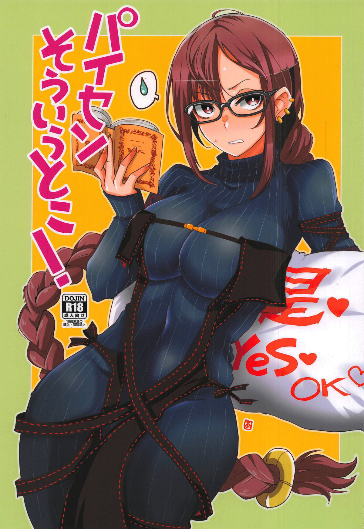Hentai Manga Comic-Paisen Like That!-Read-1